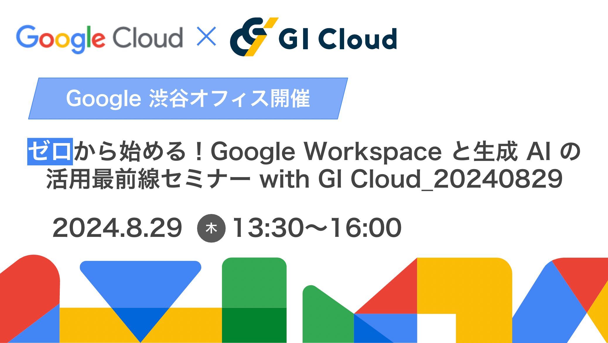 GWS_Seminar_3159156211.png